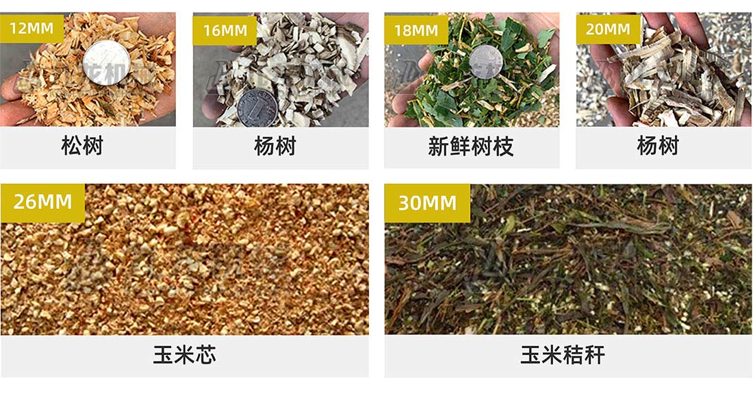 木材粉碎機出料大小可調(diào)